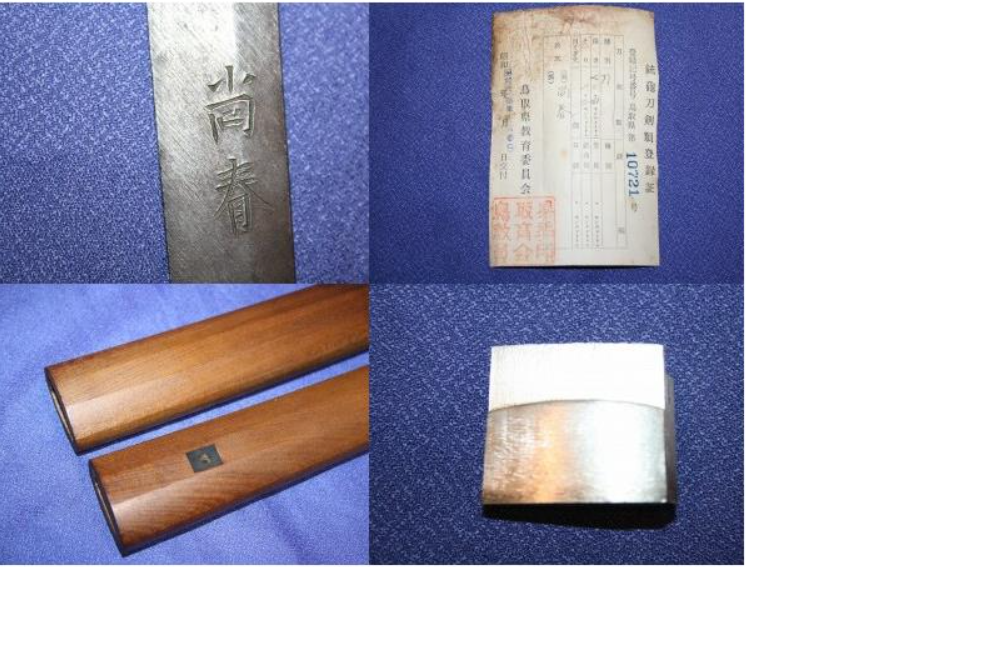 Antique Japanese Katana bakumatu no jitusenntou meikou 「naoharu」saku 28.5in9