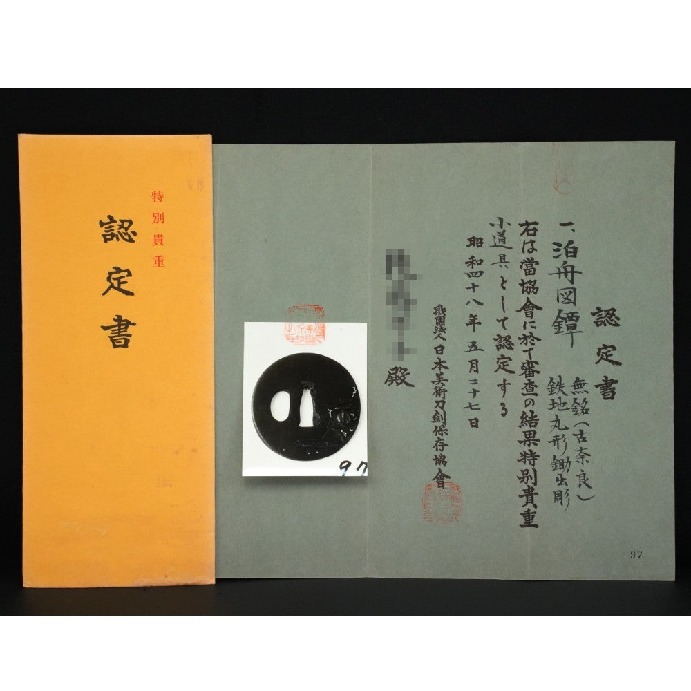 NBTHK Tsuba Japanese Accessory "Konara" 2.56 in7