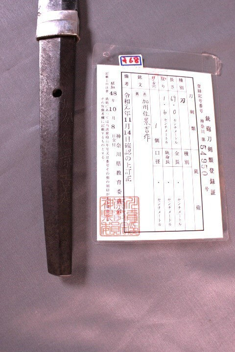 To monthiarn2013, Japanese Sword Antique "Kasyu Kagemitu" Katana Shirasaya9