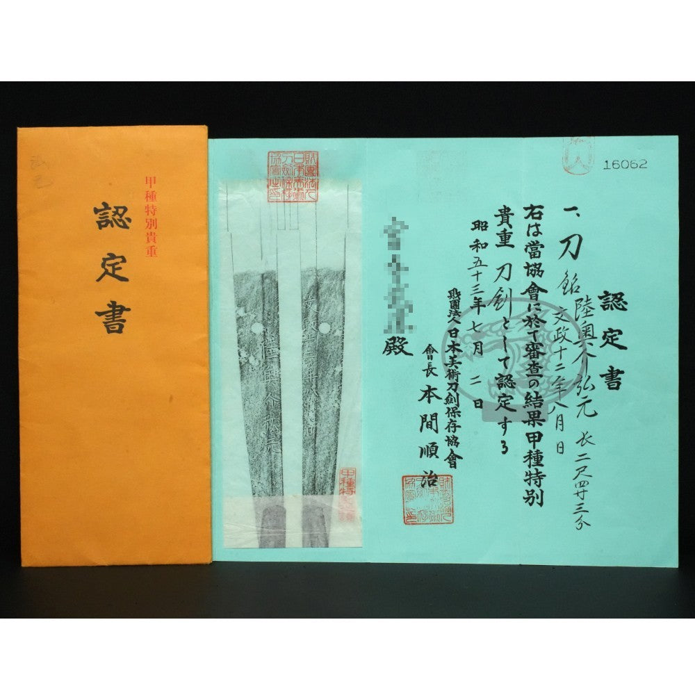 Japanese Antique Katana Sword Shirasaya "Mutsunosuke Hiromoto" 29.01 in9