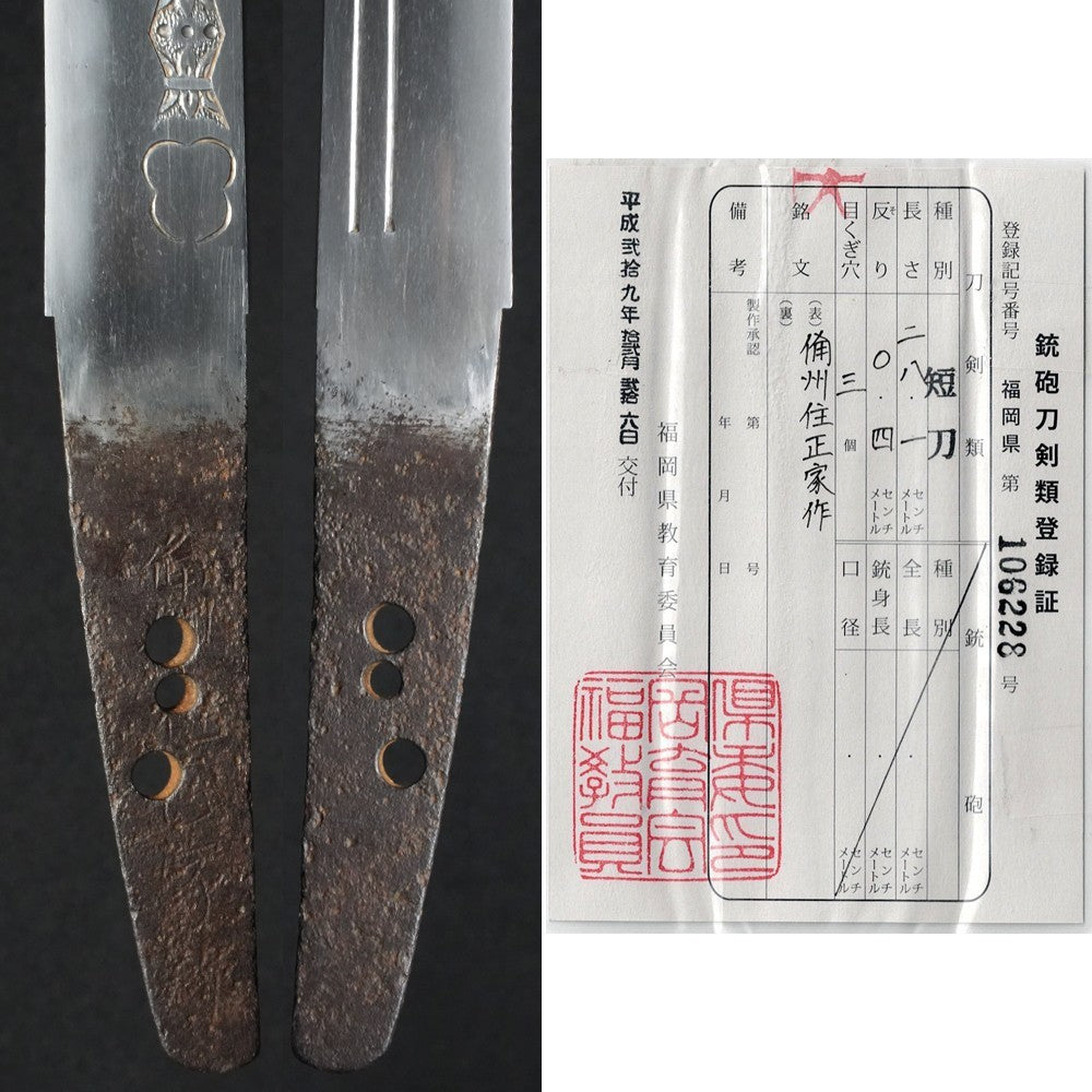 Japanese Katana Antique "Bishu ju Masaie" Tanto Shirasaya 11.06in NBTHK9