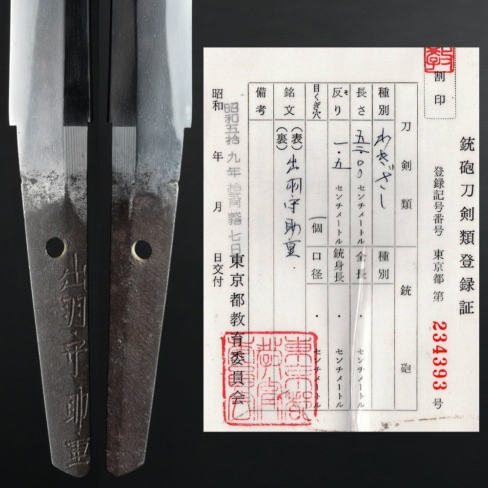 Japanese Samurai Sword Antique Wakizashi Dewa no Kami Sukeshig 20.47 in9