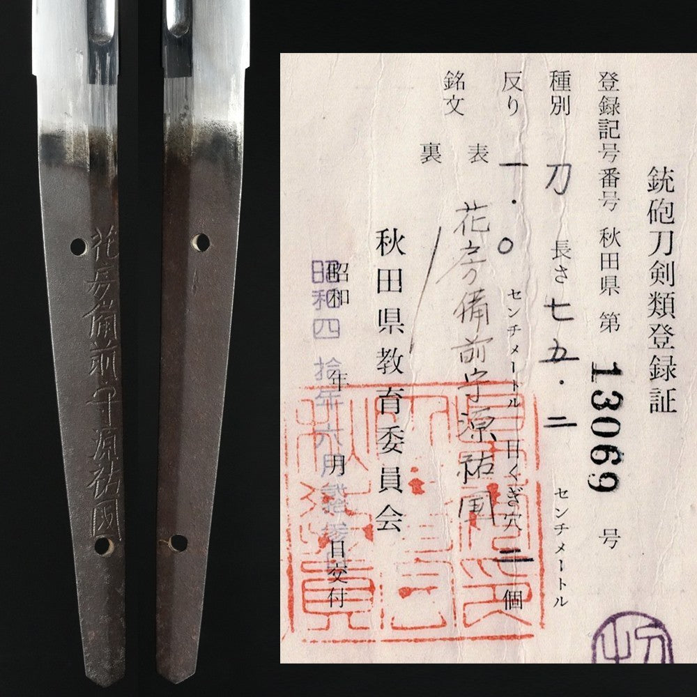 Japanese Katana Antique Hanafusa Bizen no Kami Minamoto Sukekuni 29.60in NBTHK9