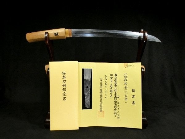 Japanese Antique Wakizashi Sword Shirasaya "Kane" 14.64in NBTHK14