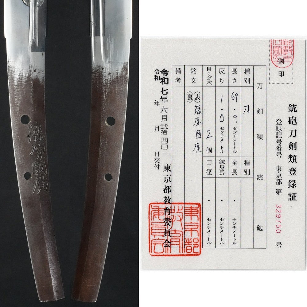Japanese Sword Antique Katana Shirasaya Fujiwara Kunihiro 27.51 in From Japan9