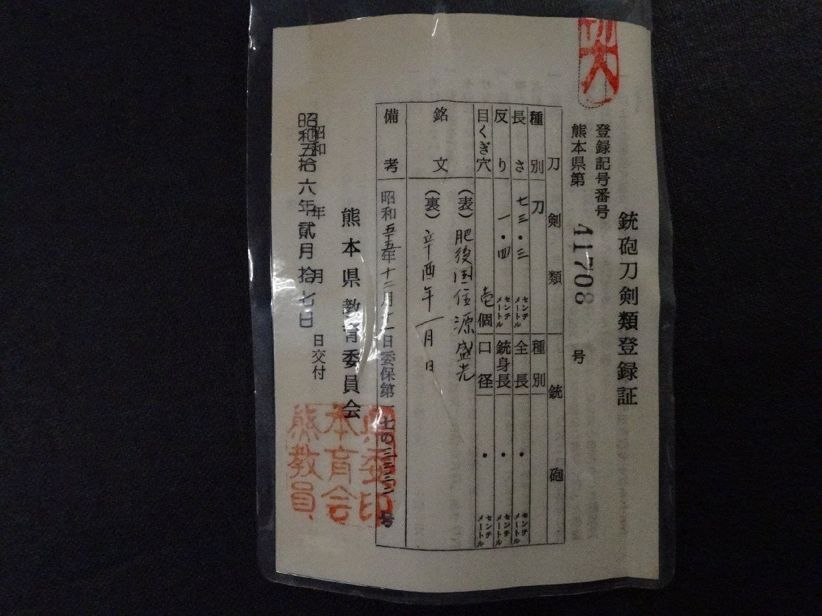 Japanese Sword Katana "Minamoto no Morimitsu" ,1981 Koshirae 28.85 in From Japan13