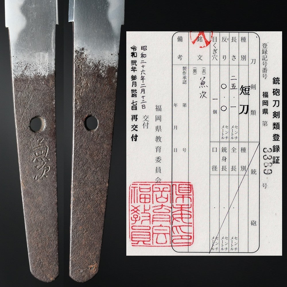 Japanese Samurai Sword Antique Tanto Shirasaya "Kanetsugu" 9.88 in9