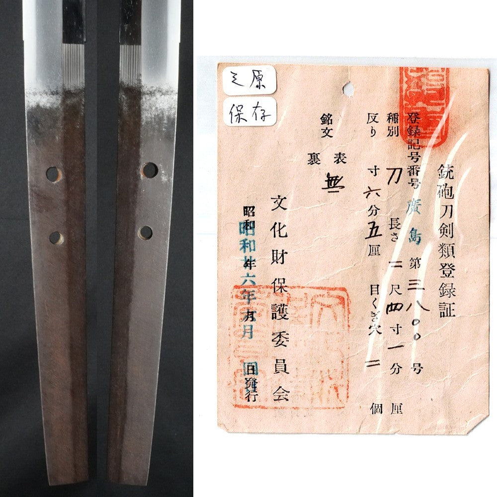 Japanese Sword Antique Katana Shirasaya Unsigned (Mihara) 28.74 in NBTHK9