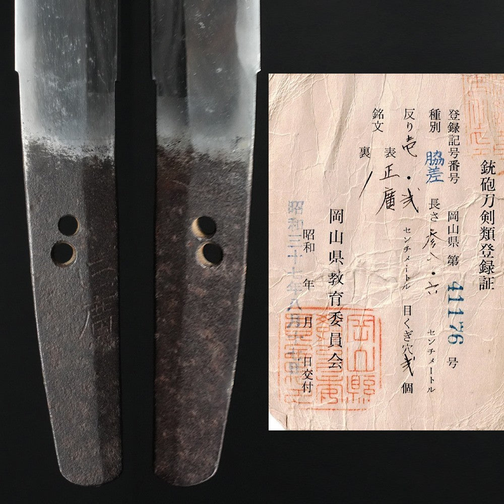 Japanese Katana "Masahiro" Wakizashi Shirasaya 15.19 in8