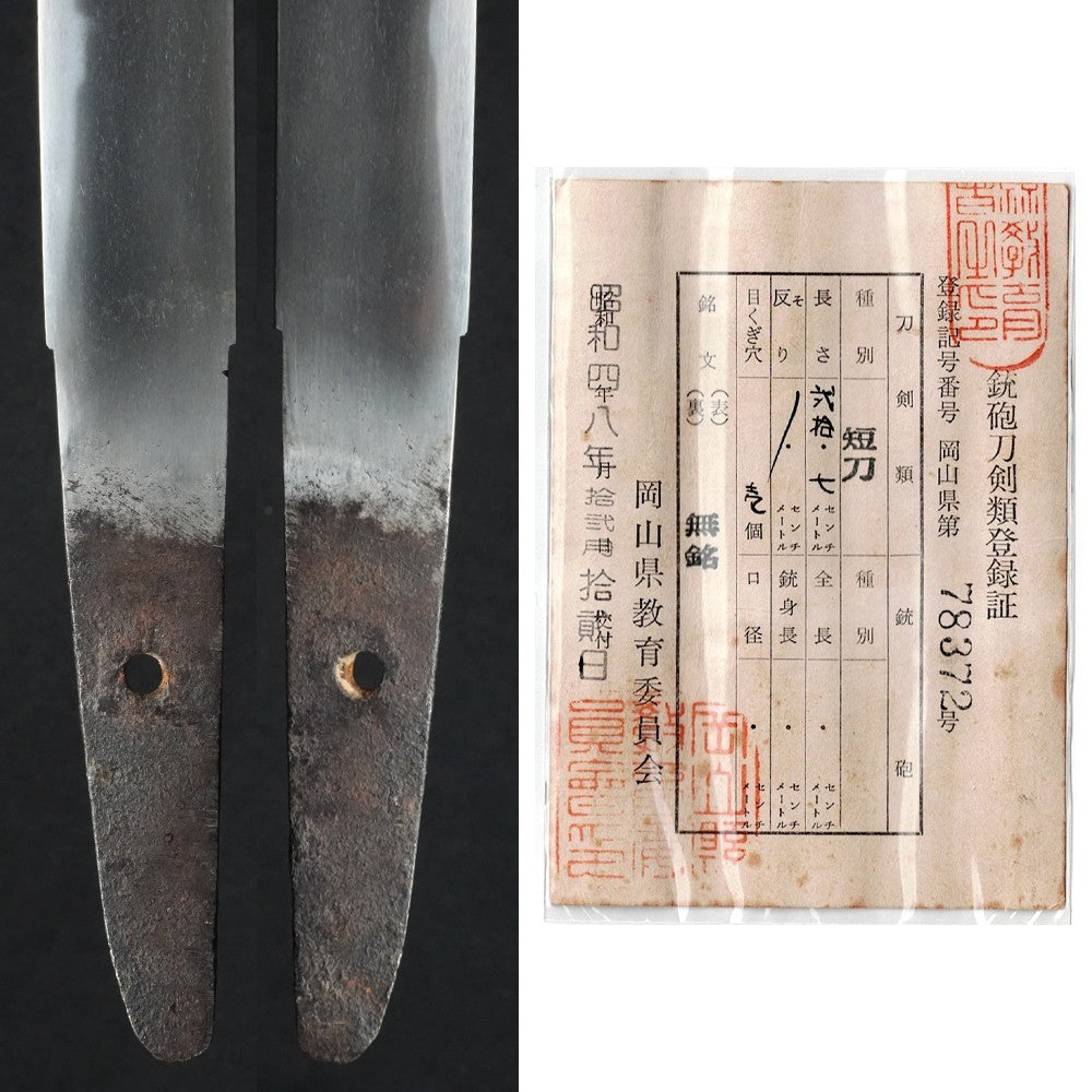 Japanese Sword Antique Tanto Shirasaya Unsigned (Kuwana-jū Hirofusa) 8.14 in9