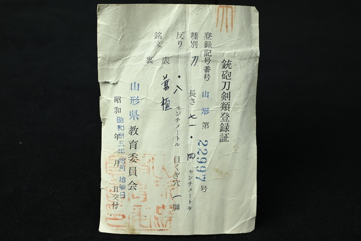 Japanese Katana Sword Shirasaya "Kanetane" 28.11 in20