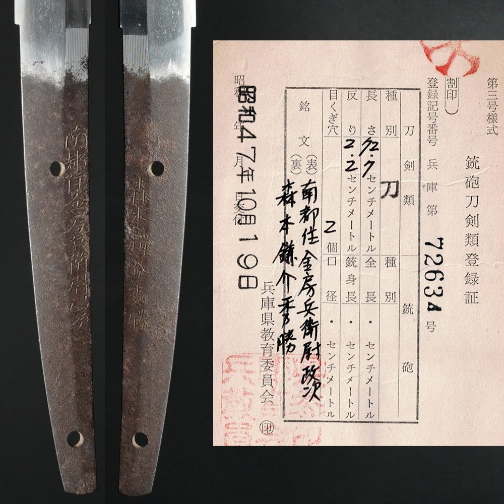 Japanese Katana Antique Morimoto Kamanosuke Hidekatsu 28.62in NTHK9