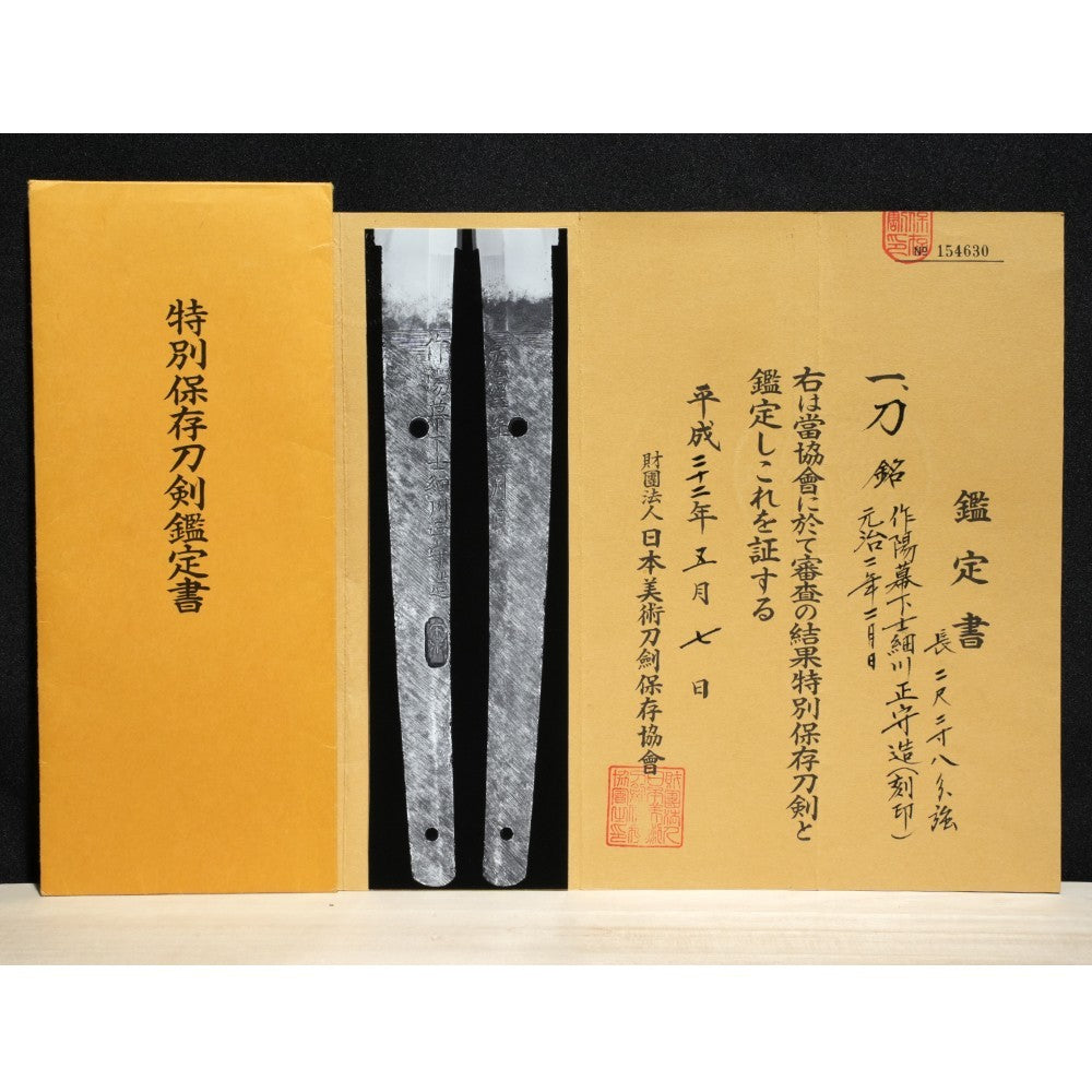 Japanese Antique Katana Sword Shirasaya "Hosokawa Masamori" 27.24inch12