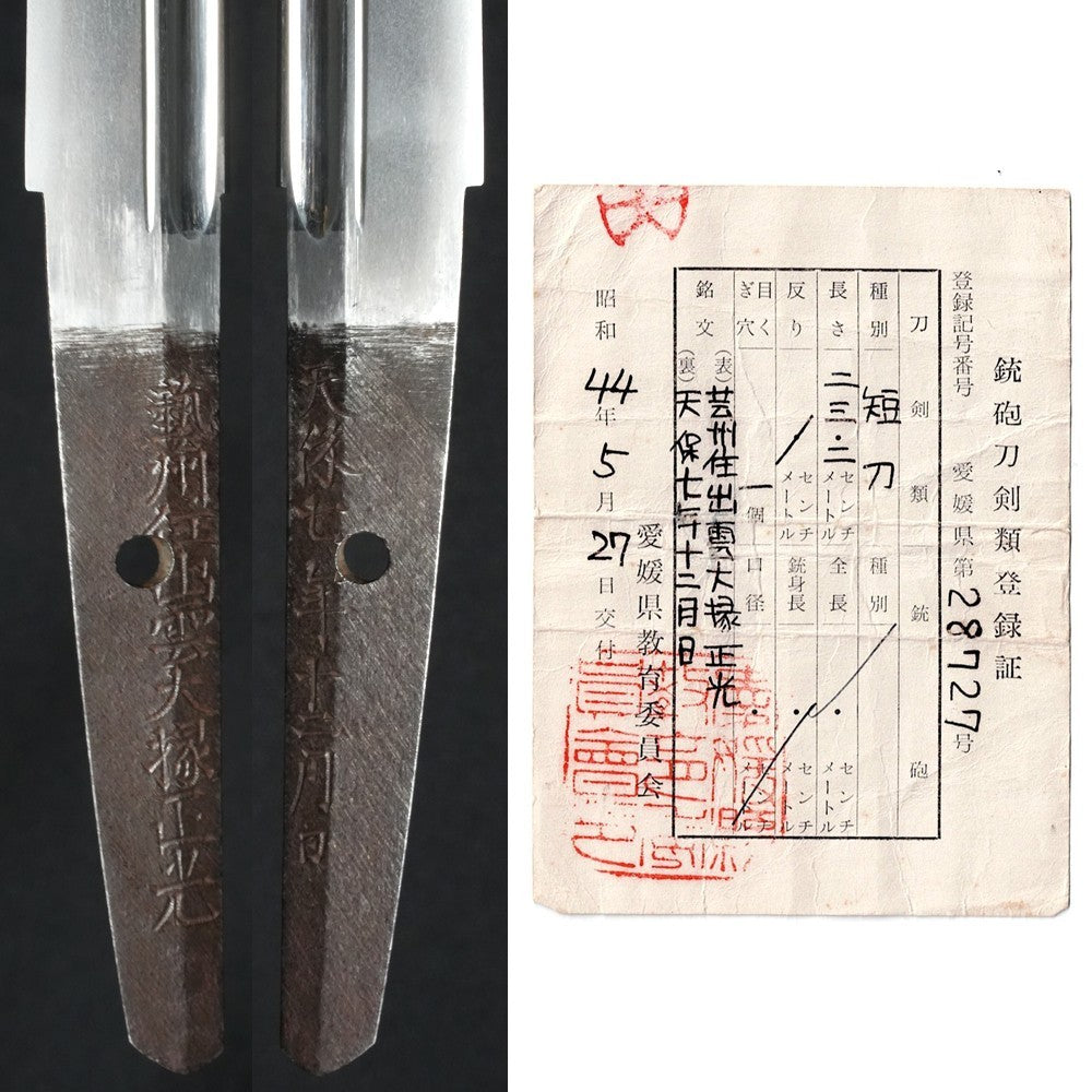 Japanese Katana "Geishū-jū Izumo Daijō Masamitsu" Tanto Shirasaya 9.13 in NBTHK9