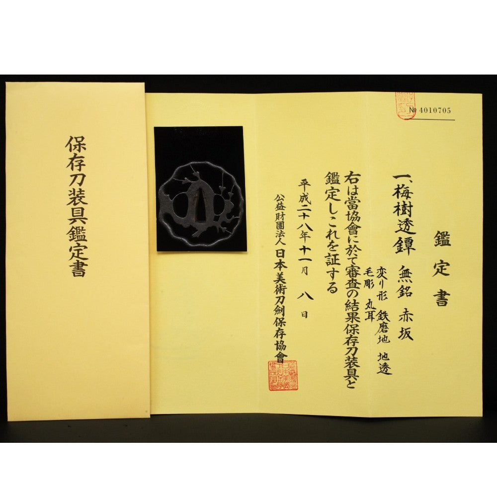 NBTHK Tsuba Japanese Sword Accessory "Mumei Akasaka" 2.82 in6