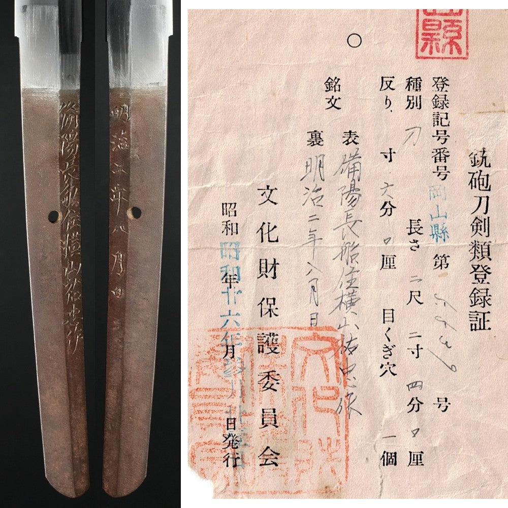 Japanese Antique Samurai Sword Yokoyama Suketada Osafune Bizen Koshirae 26.72 in8