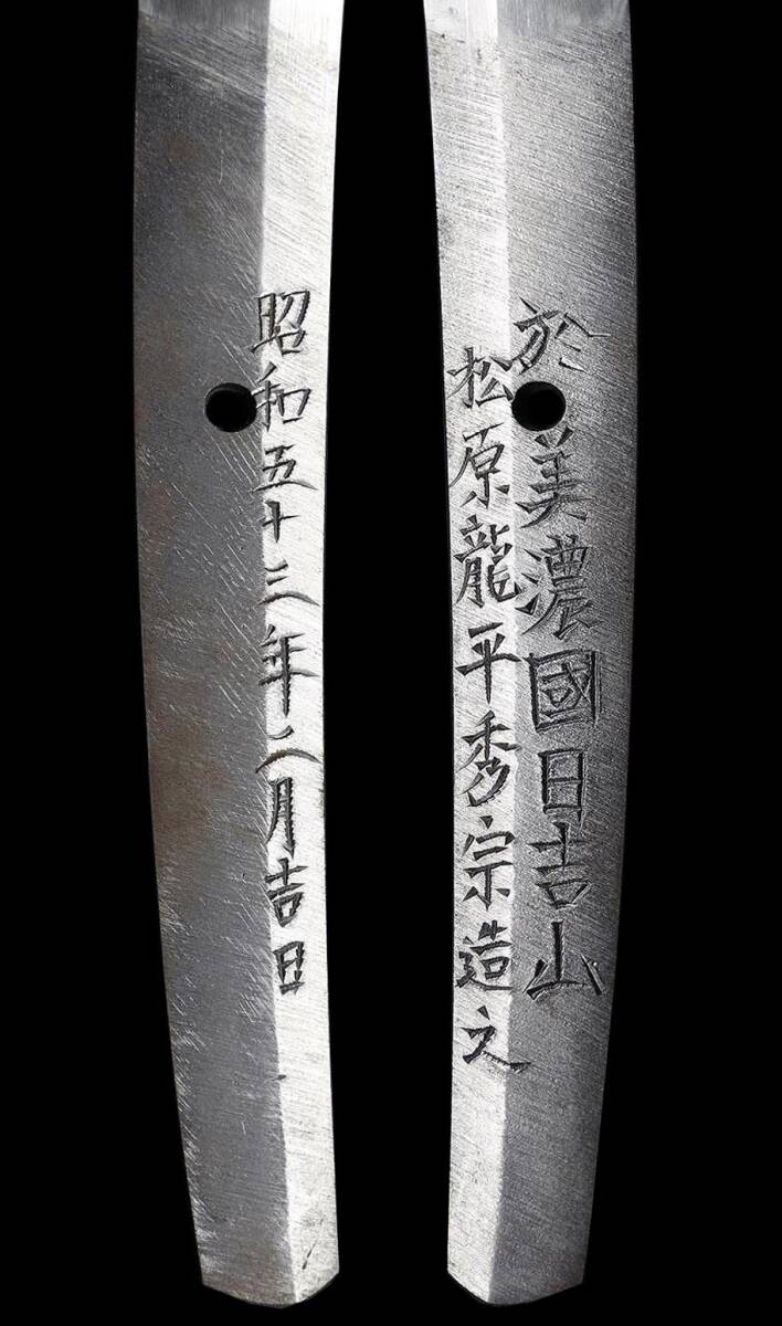 To Edward, Japanese Sword Tachi Shirasaya Matsubara Ryūhei Hidemune 28.58in From JPN