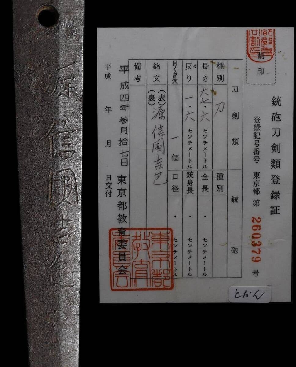 Japanese Sword Antique Wakizashi Shirasaya 吉包 Yoshikane 26.6 inc From JPN Katana