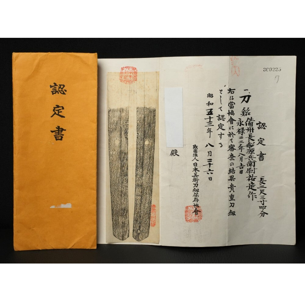 Japanese Antique Katana "Bishu Osafune Sukesada" NBTHK 28.03 in Shirasaya1