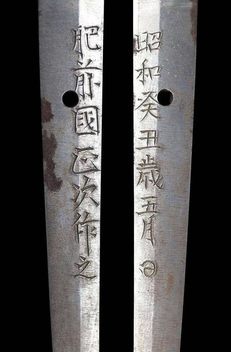 Japanese modern swordsmith Katana Modern Swordsmith Hizennokuni Masatugu 28.03in4