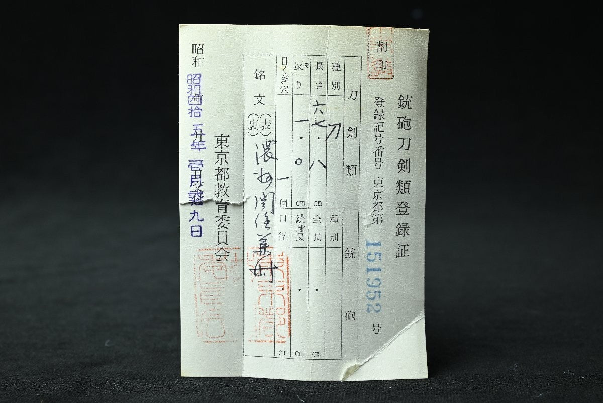 Japanese Sword Antique "Nōshū Seki-jū Kanetoki" 26.69 in Shirasaya Katana1