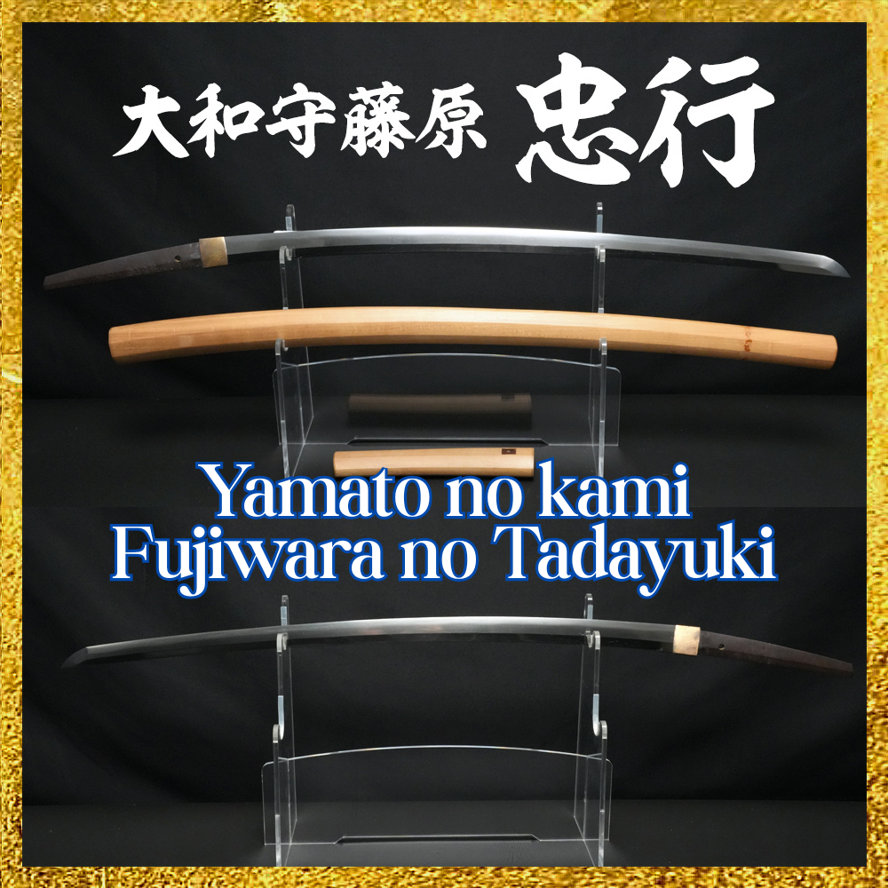 Japanese Sword "Yamato no kami Fujiwara Tadayuki" Katana Shirasaya 26.81 in0