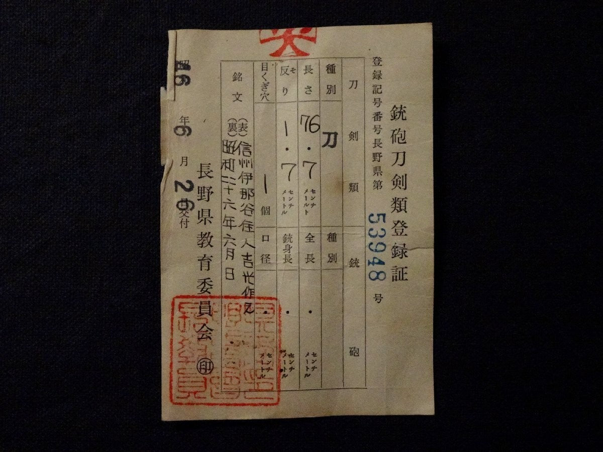 Japanese Sword "Shinshu Yoshimitsu" Katana Koshirae 26.37 in From Japan7
