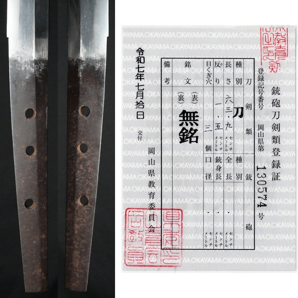Japanese Sword Antique Katana Koshirae Mumei Unsigned 25.15 in From Japan8