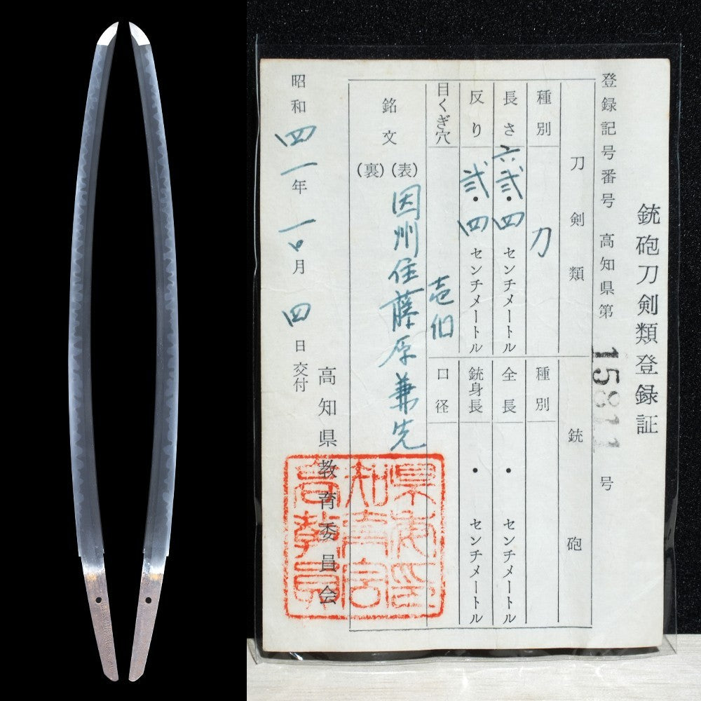 Japanese Sword Katana Koshirae Inshū-jū Fujiwara no Kanesaki 24.56 in NBTHK8