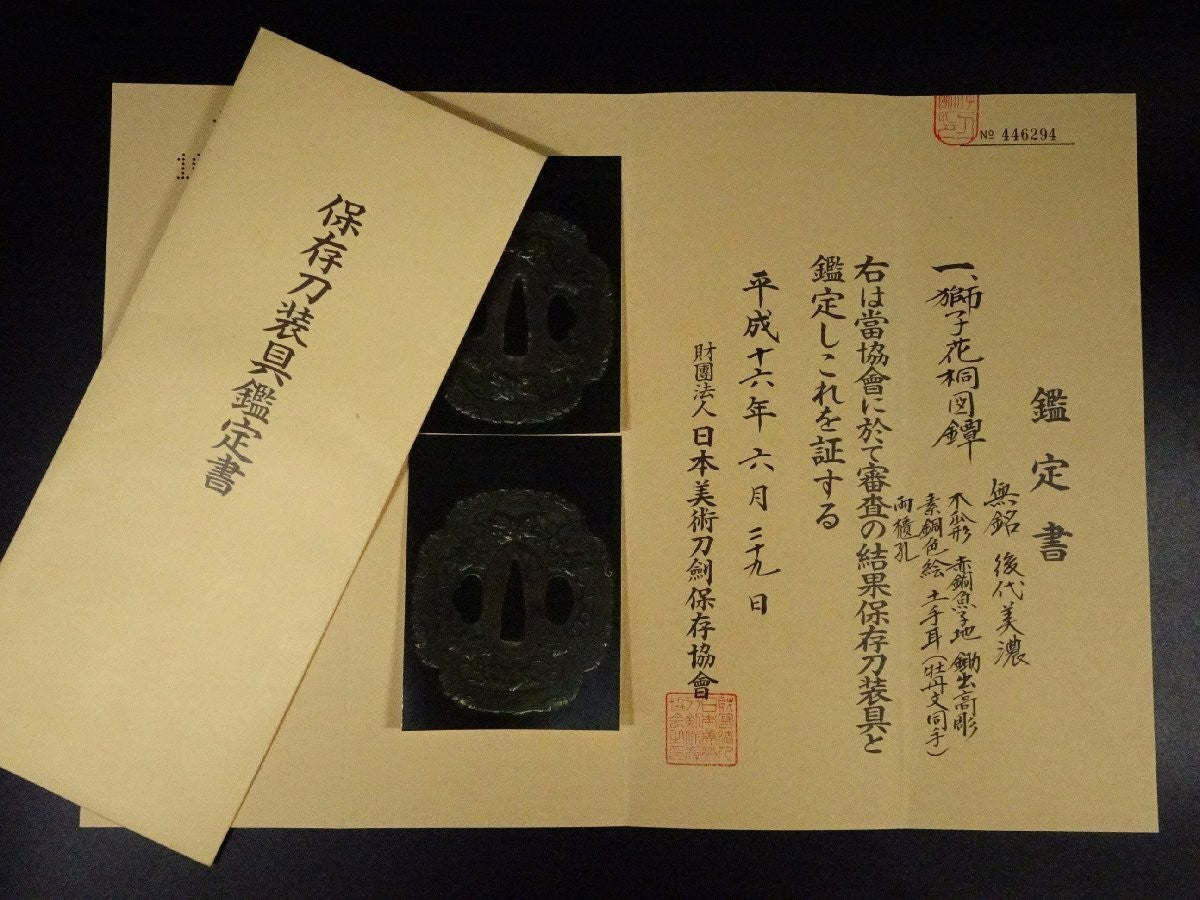 NBTHK Tsuba Japanese Accessory "Lion Flower Paulownia" 3.09 in15