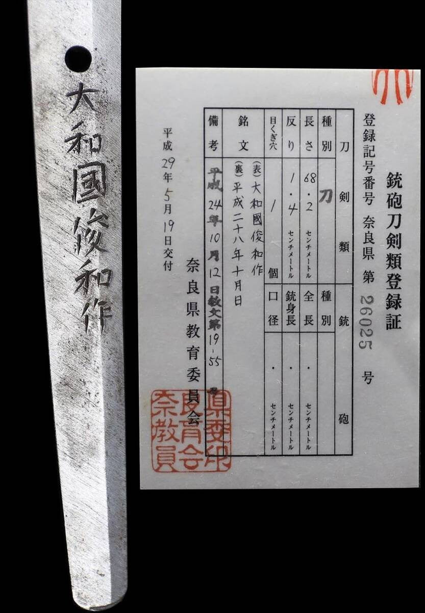 Japanese Sword Katana Koshirae Yamato no kuni Toshikazu 26.85 in From Japan8