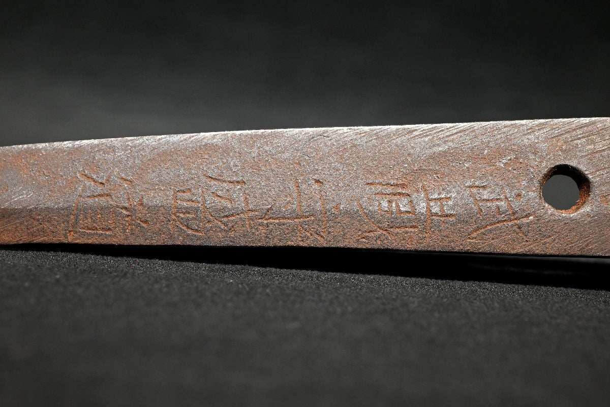 Japanese Sword Katana "Musashi no Kami Morimichi" Gunome Hamon 25.98 in Koshirae7