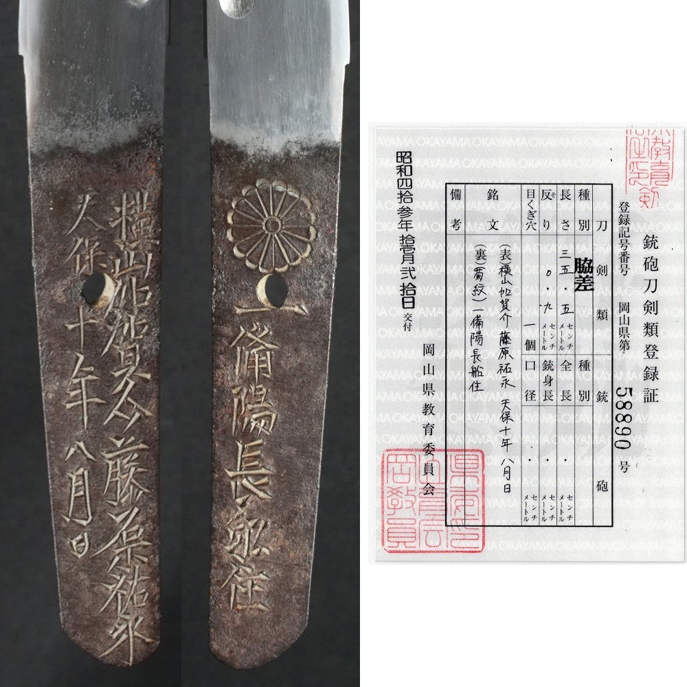 Japanese Sword Wakizashi Shirasaya Yokoyama Kaga nosuke Fujiwara Sukenaga 13.9in9