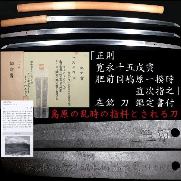 Japanese Katana Shirasaya "Yamatodaijo Fujiwara Masanori" With certificate0