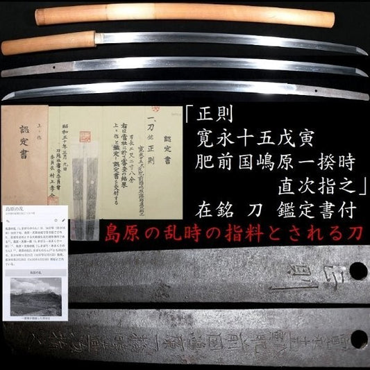 Japanese Katana Shirasaya "Yamatodaijo Fujiwara Masanori" With certificate0