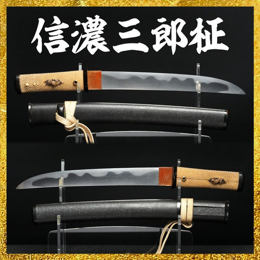 NTHK Certified Wakizashi “Shinano Saburo” Japanese Samurai Sword Koshirae0