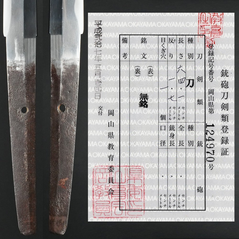 Japanese Samurai Sword Antique  Katana Mumei Den Kunikane 25.23 in9