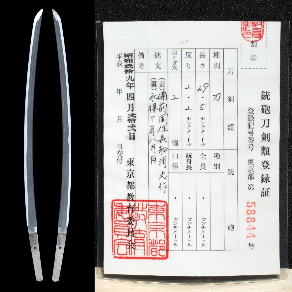 Japanese Katana Shirasaya Kiyomitsu Bizen Osafune NBTHK Muromachi Era From Japan7
