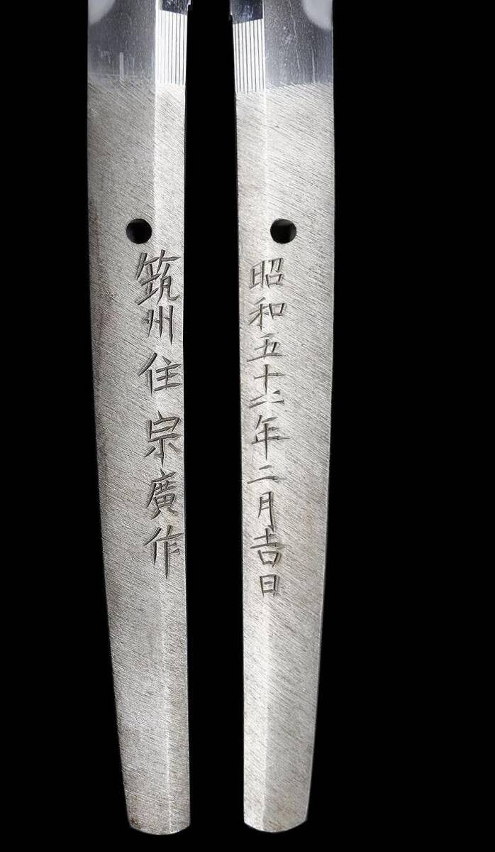 Japanese  Antique  Katana  Fukuokazyu Munehiro Koshirae Shirasaya 29.48 in1