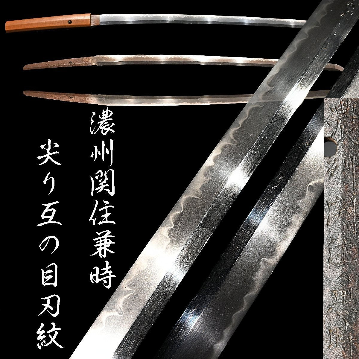 Japanese Sword Antique "Nōshū Seki-jū Kanetoki" 26.69 in Shirasaya Katana0