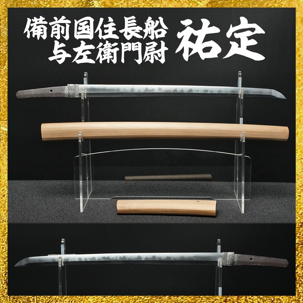 Japanese Samurai Sword Antique  WakizashiOsafune Yozaemonnojo Sukesada 18.14 in0