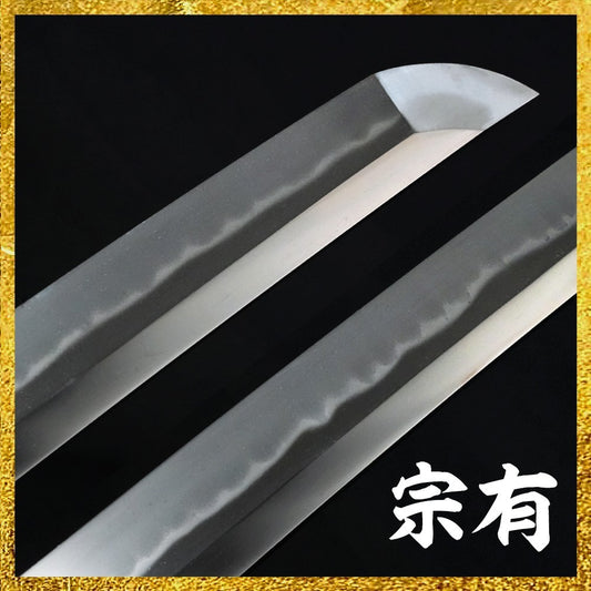 Japanese Katana Sword Shirasaya  "Nioaoyama Muneari"  28.77 in0