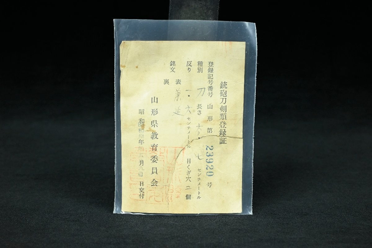 Japanese Antique Sword Katana Shirasaya "Kanenobu" Notareba Mokume-hada 23.89 in1