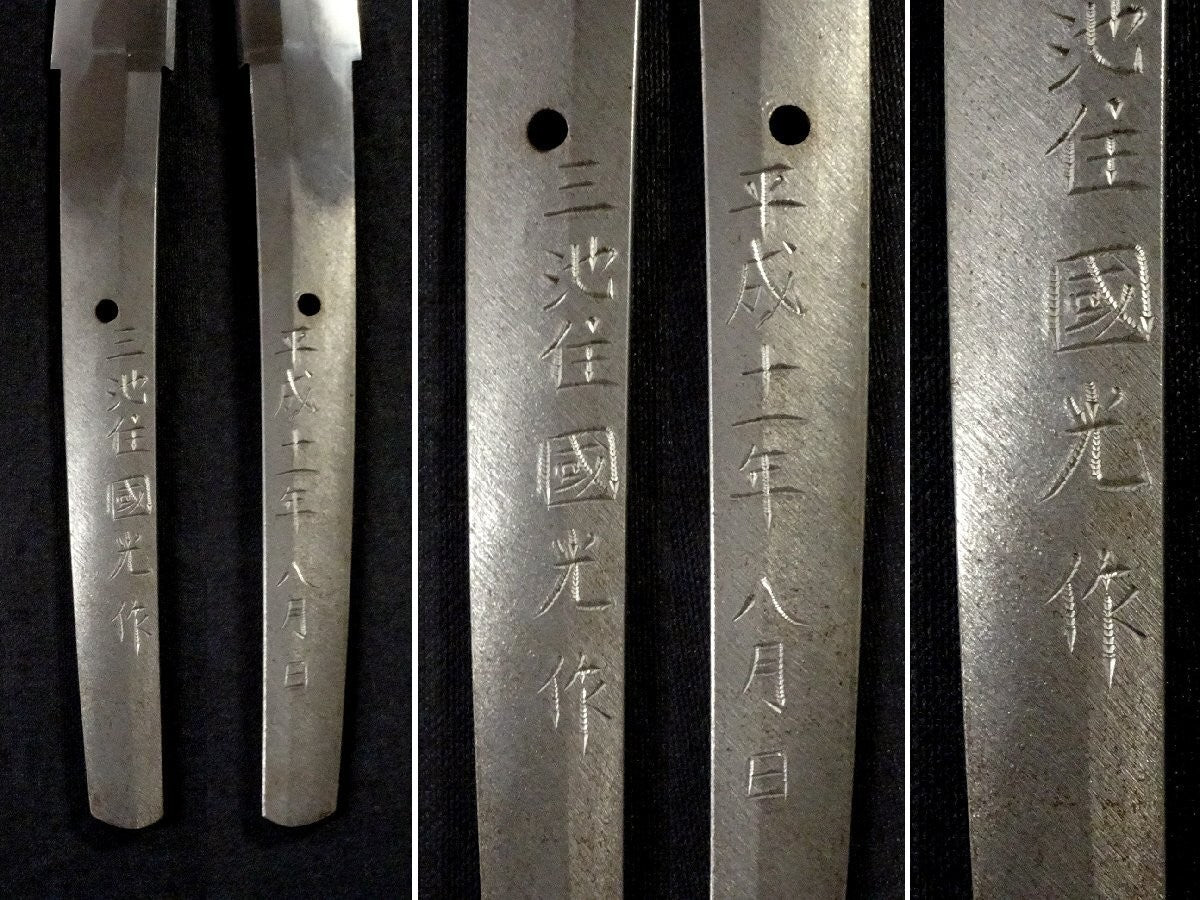 Japanese Sword Heisei  "Miike-ju Kunimitsu" 22.87 in Katana From Japan6