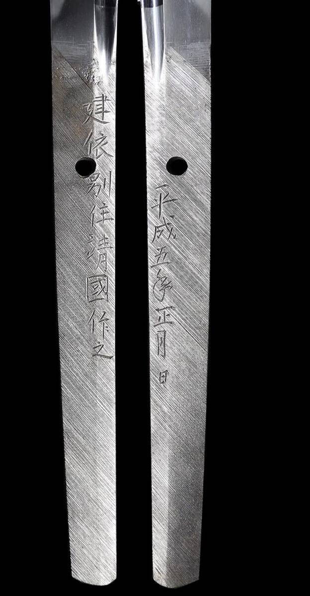 Japanese Sword Katana  Takeyoriwakejuyasukunikorewosaku   28.51in Koshirae2