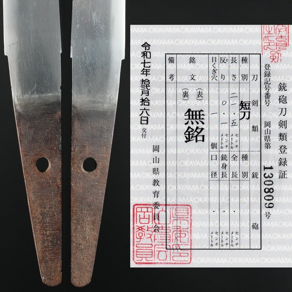 Japanese Antique Samurai Sword Unsigned Tanto Koshirae 8.46 in9