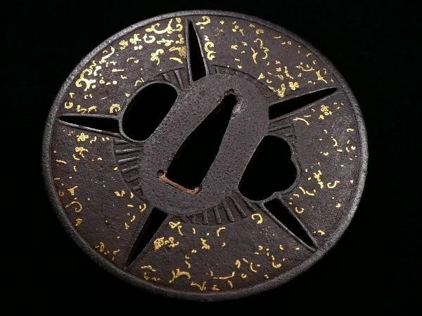 Tsuba Japanese Sword Accessory "Five-fan openwork design" 3.14 in5