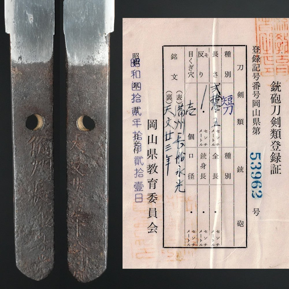 Japanese Samurai Sword Antique  Tanto Bishu Osafune Nagamitsu 8.46 in9