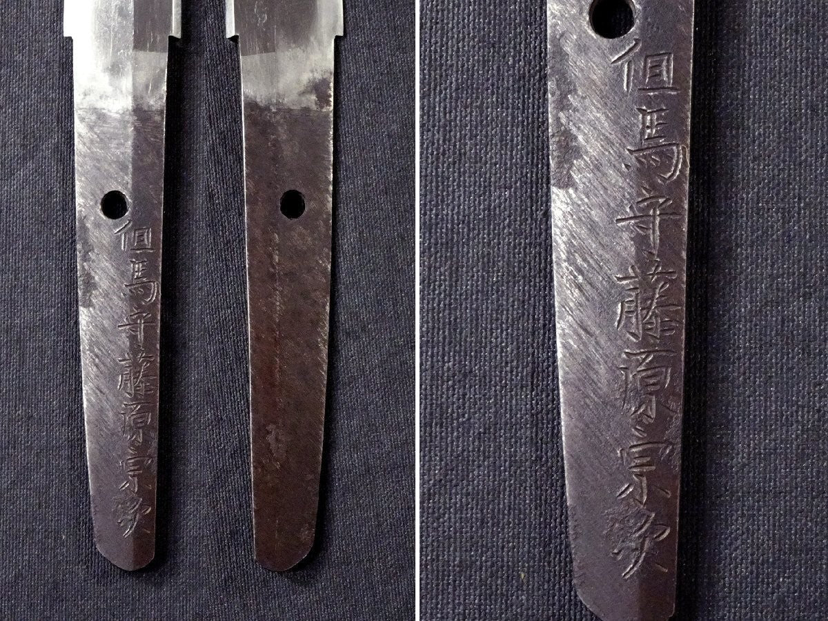 Japanese Samurai Sword Antique Wakizashi Shirasaya "Fujiwara Munetsugu" 17.79 in5