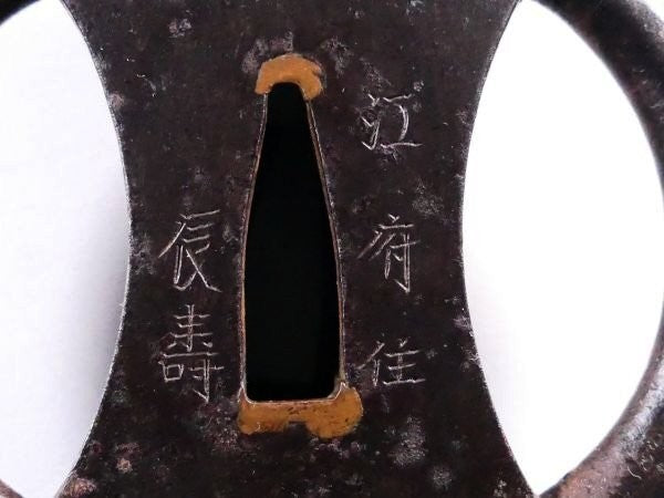 Tsuba Japanese Sword Accessory "Weight connection diagram"  2.8 in2